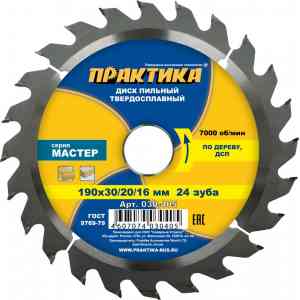  Пильный диск практика 030-405
