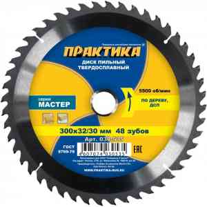  Пильный диск практика 030-535