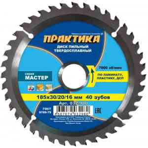  Пильный диск практика 032-980