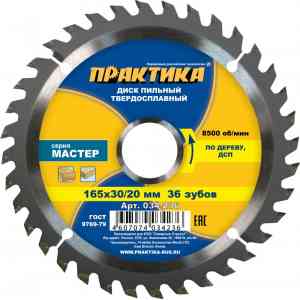  Пильный диск практика 034-236