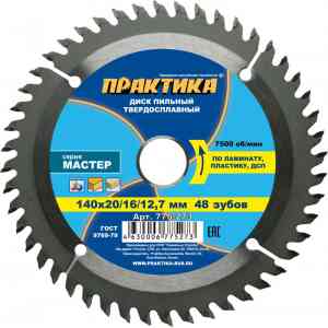  Пильный диск практика 775-273