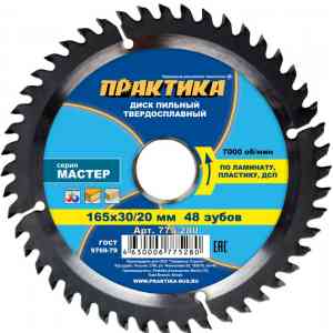  Пильный диск практика 775-280