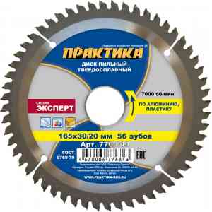 Пильный диск практика 776-843