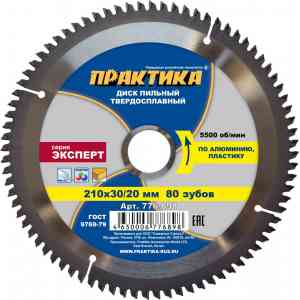  Пильный диск практика 776-898