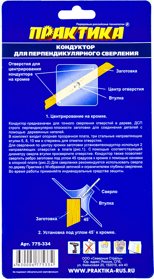 активный вид