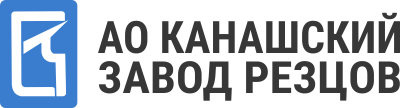 КАНАШСКИЙ ЗАВОД РЕЗЦОВ