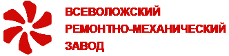 ВРМЗ