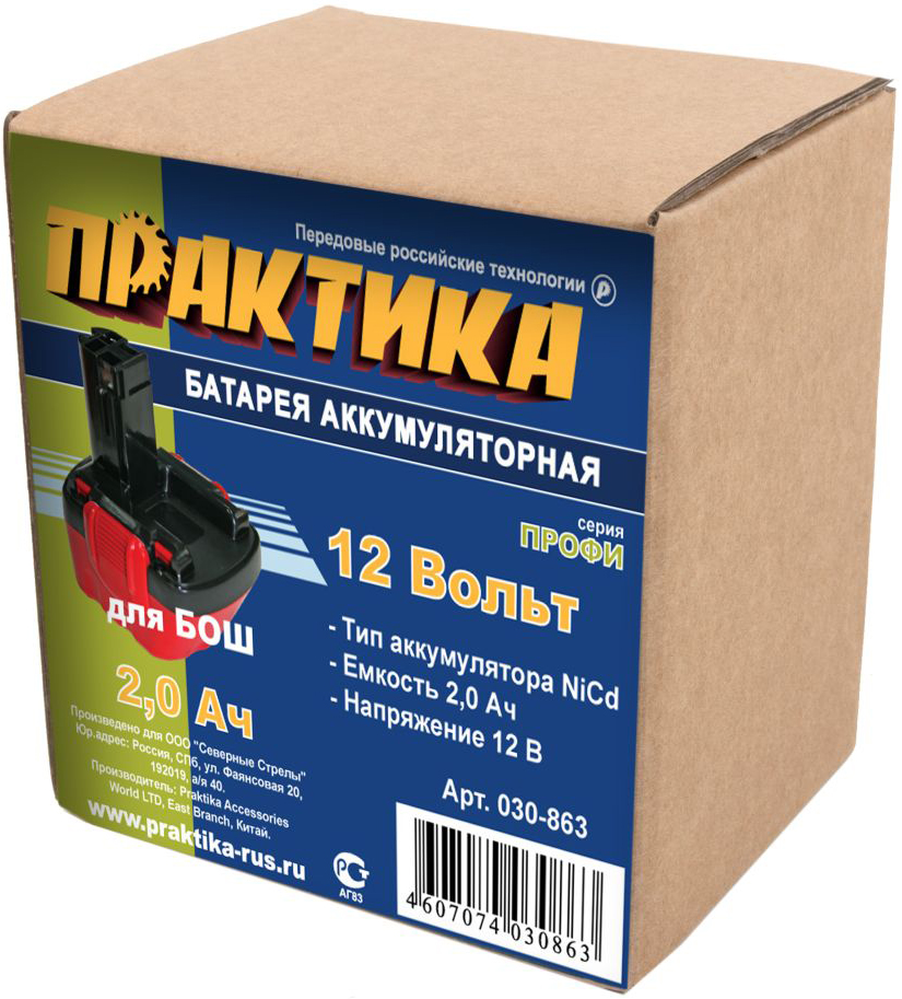 активный вид