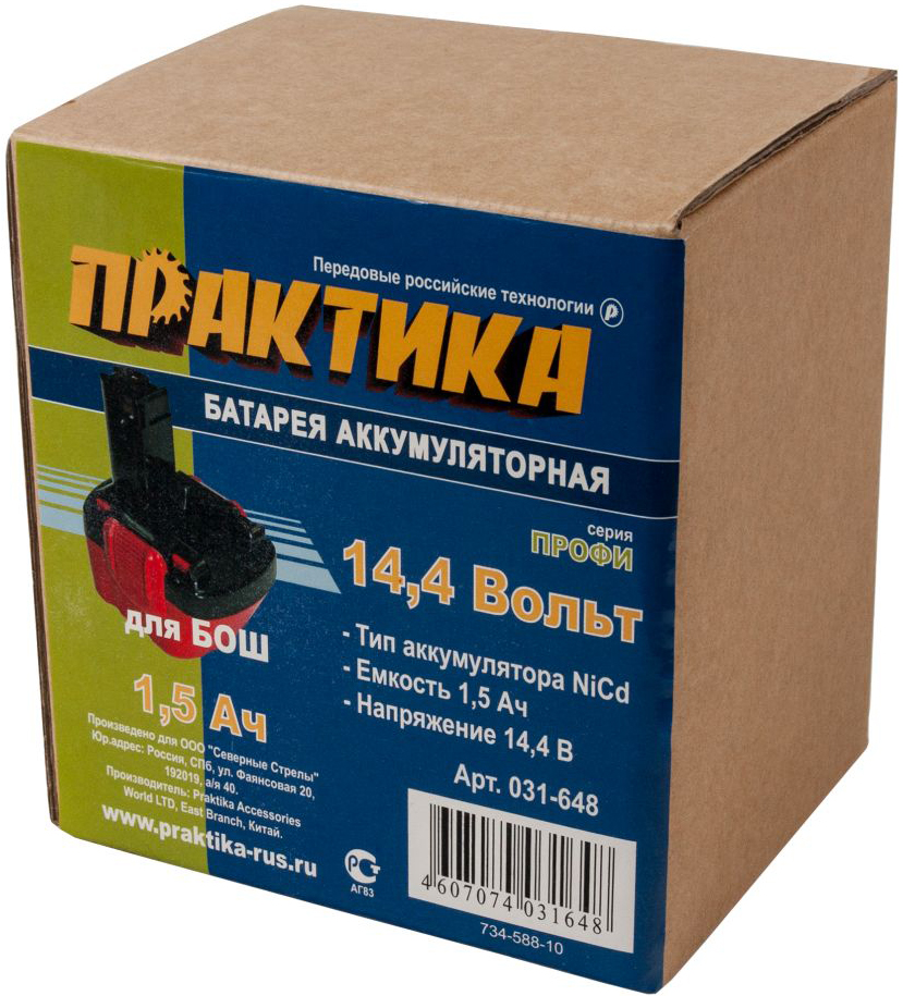 активный вид