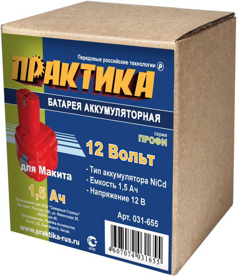 активный вид