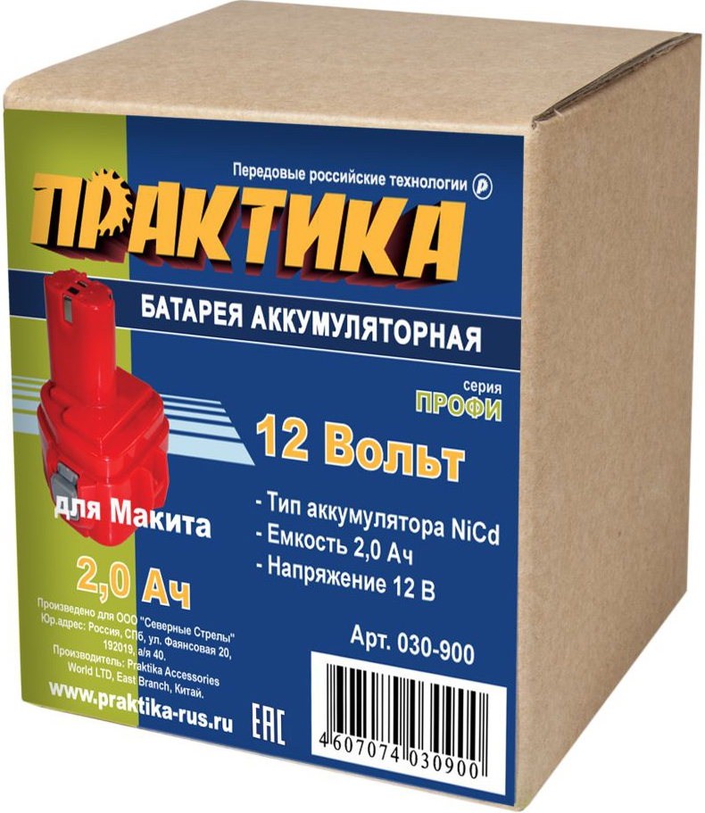 активный вид