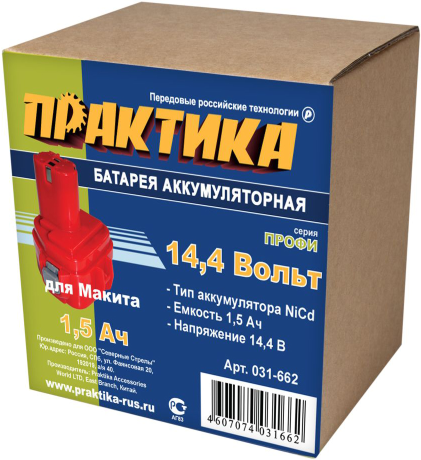 активный вид